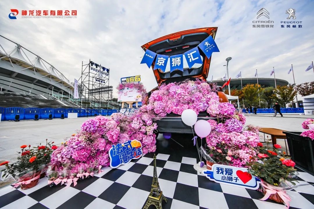 2020神龙汽车文化节