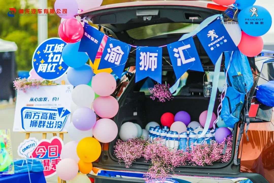 2020神龙汽车文化节