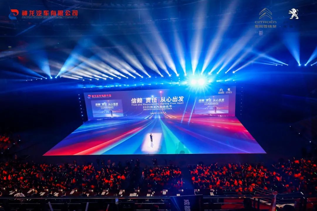 2020神龙汽车文化节