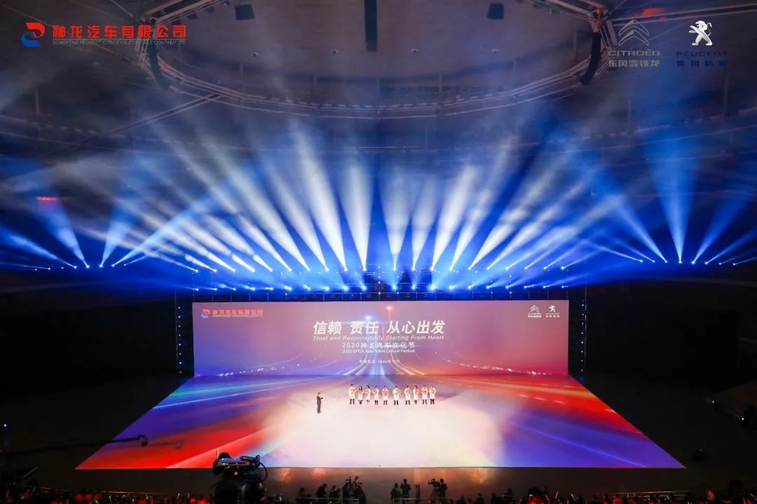 2020神龙汽车文化节
