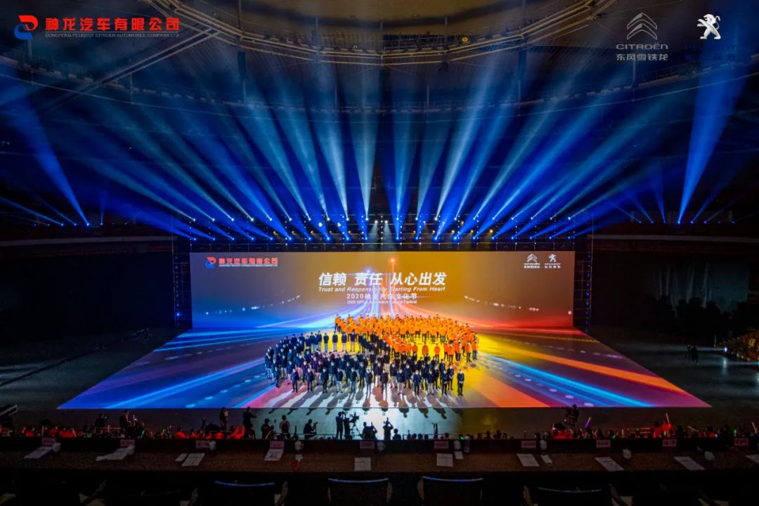 2020神龙汽车文化节