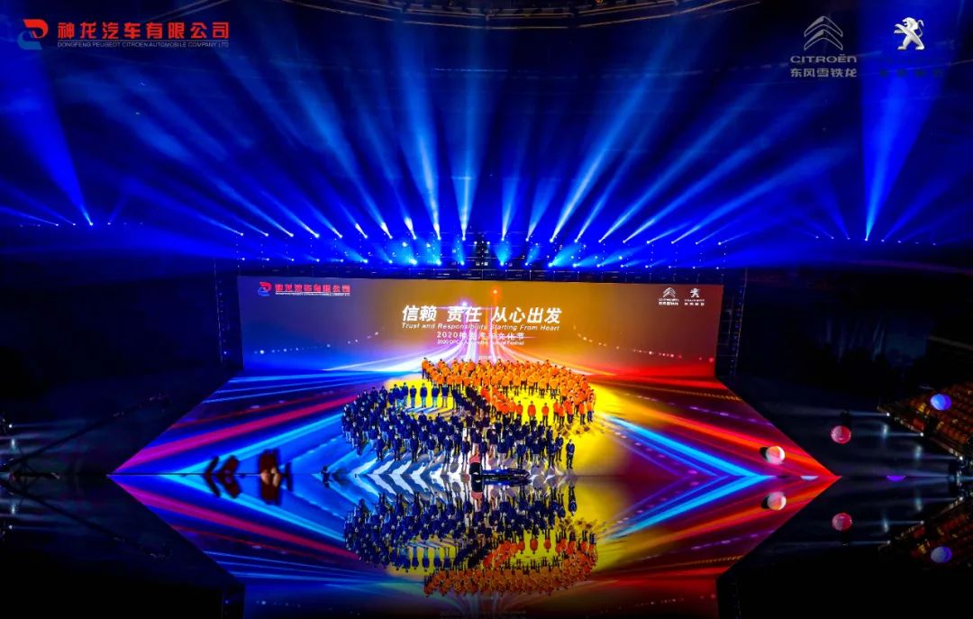 2020神龙汽车文化节