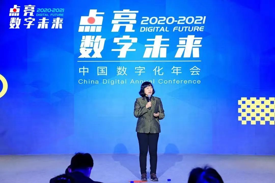 2020中国数字化营销大会暨金牛奖颁奖典礼