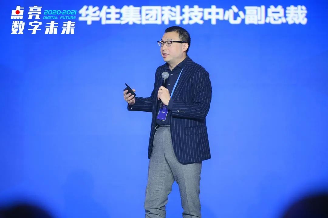 2020中国数字化营销大会暨金牛奖颁奖典礼