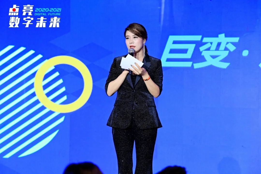 2020中国数字化营销大会暨金牛奖颁奖典礼