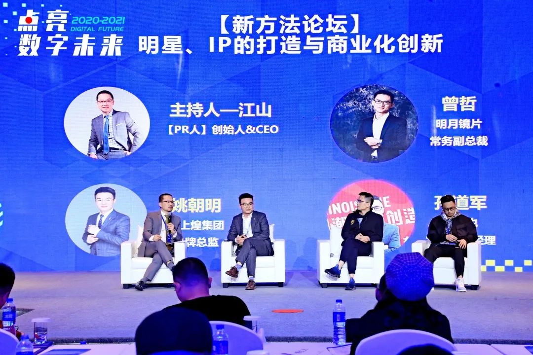 2020中国数字化营销大会暨金牛奖颁奖典礼
