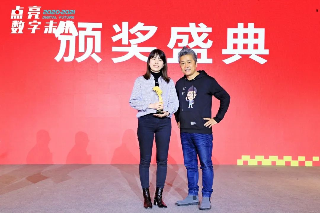 2020中国数字化营销大会暨金牛奖颁奖典礼