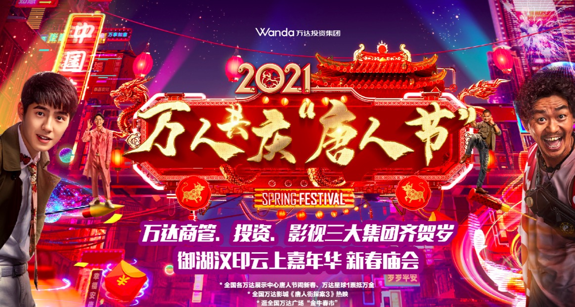 武汉中央文化区御湖汉印潮玩新年庙会新春写福