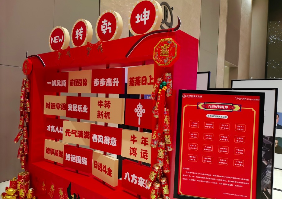 武汉中央文化区御湖汉印潮玩新年庙会新春写福