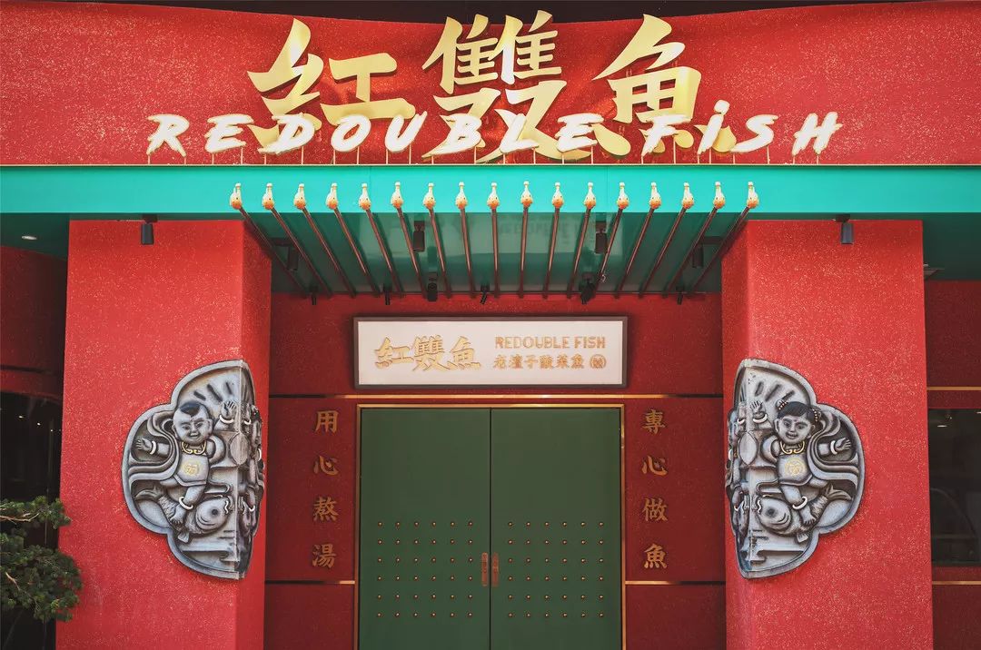 红双鱼 | 酸菜鱼主题品牌视觉形象设计
