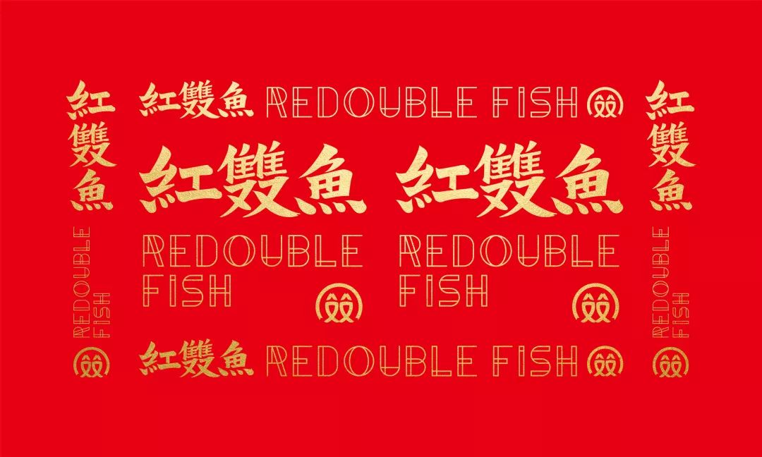 红双鱼 | 酸菜鱼主题品牌视觉形象设计
