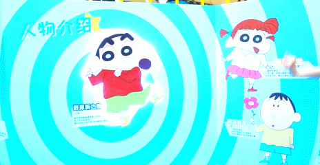 蜡笔小新30周年星光乐园展