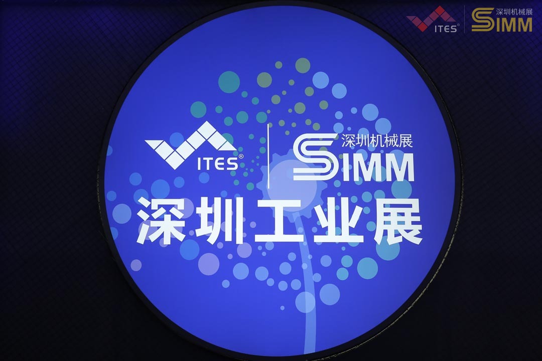 2021深圳工业展掠影