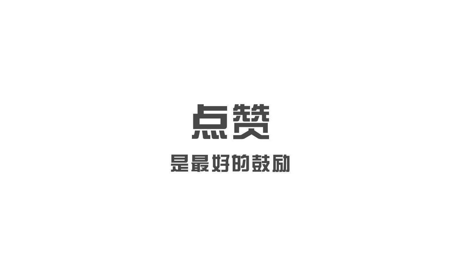 大型演唱会设计方案