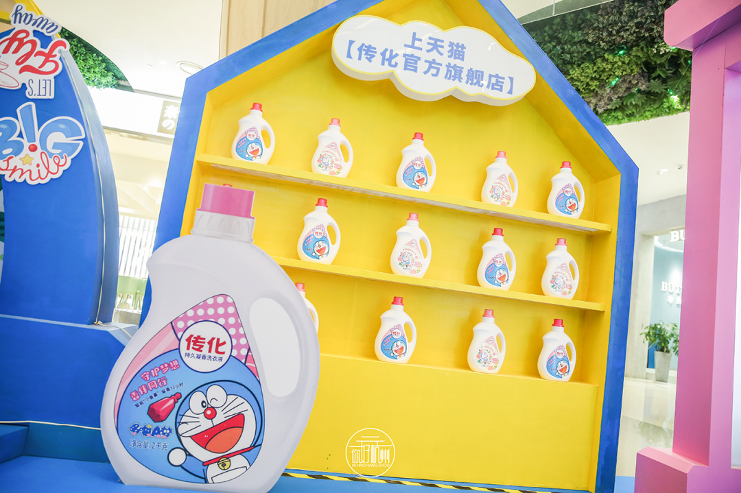 杭州【传化】快闪店