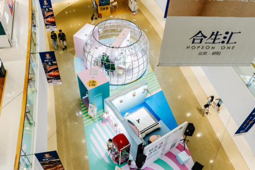 恣在家·轻生活主题快闪店