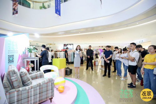 恣在家·轻生活主题快闪店