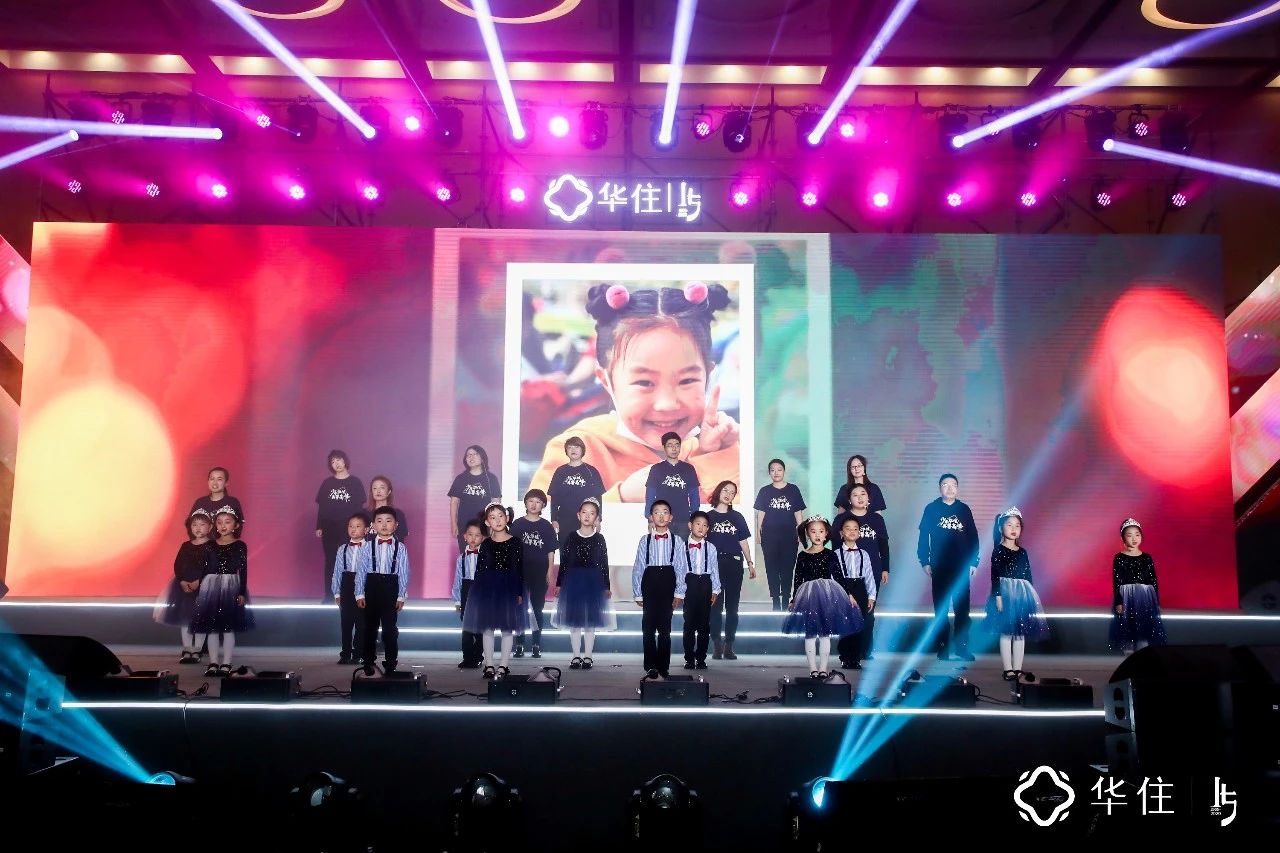华住十五周年庆“少年华住，再攀高峰”