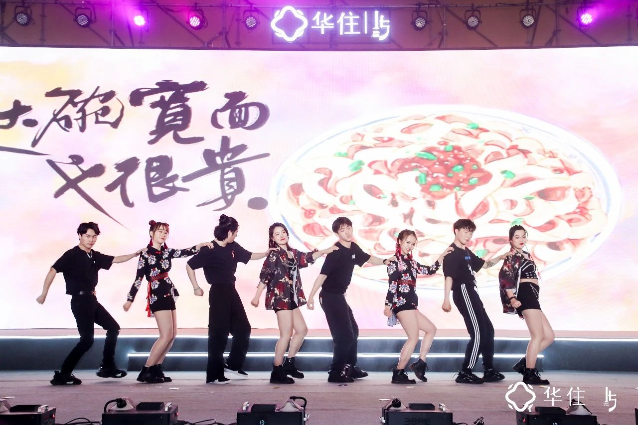 华住十五周年庆“少年华住，再攀高峰”