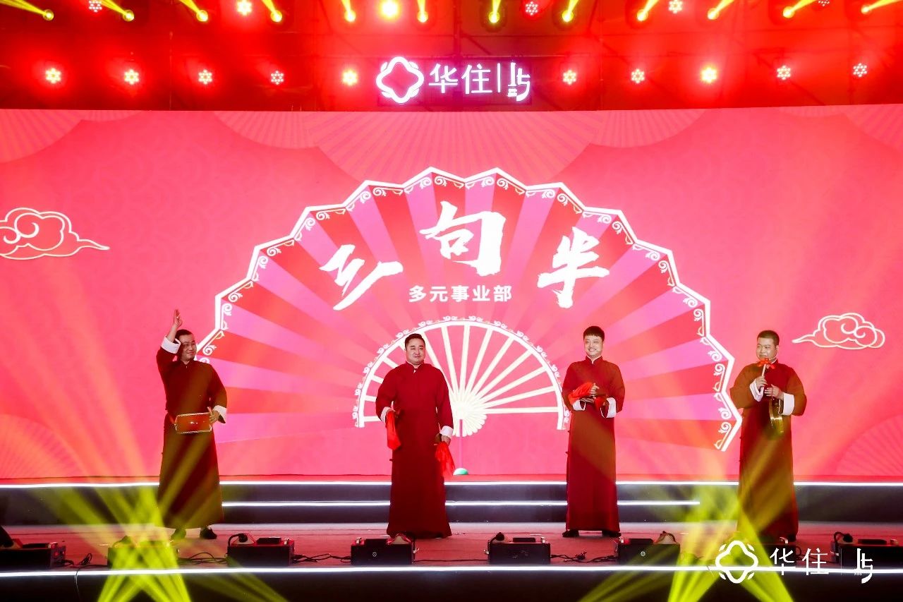 华住十五周年庆“少年华住，再攀高峰”