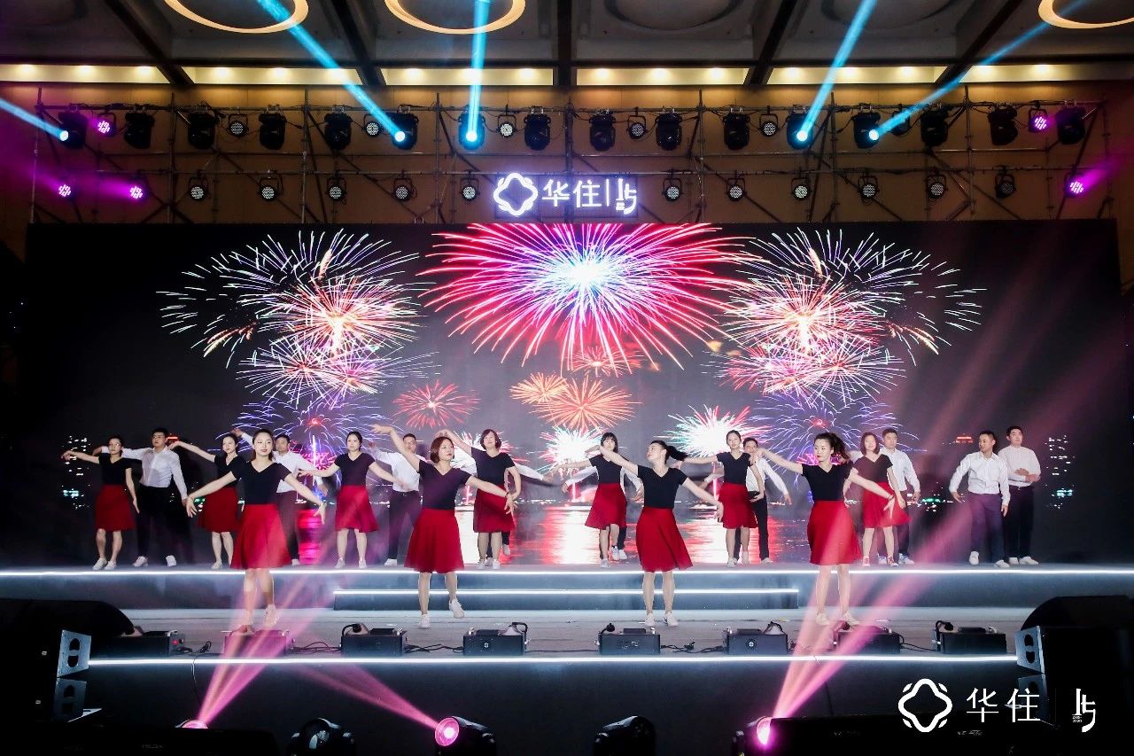 华住十五周年庆“少年华住，再攀高峰”