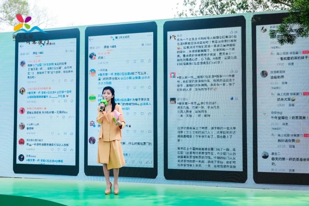 2021厦门春季休闲生活之旅·旅游产品发布会