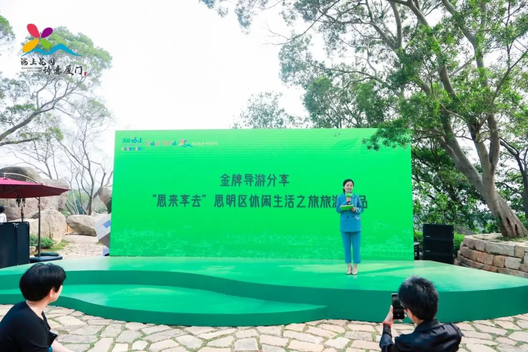 2021厦门春季休闲生活之旅·旅游产品发布会