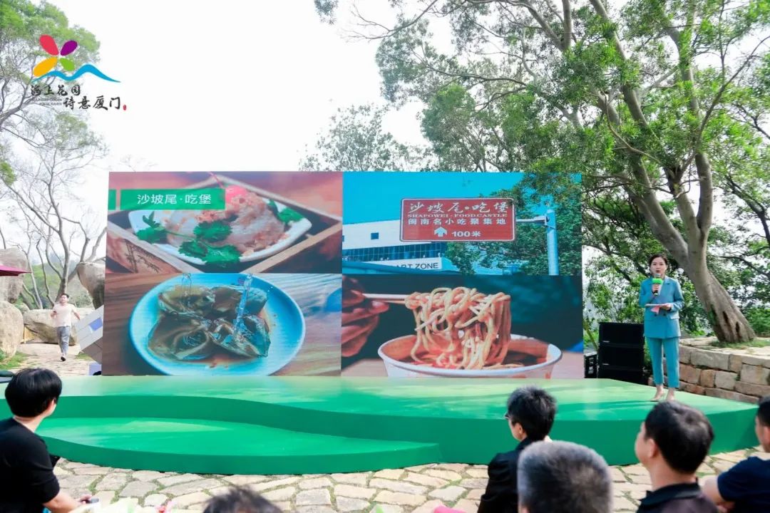 2021厦门春季休闲生活之旅·旅游产品发布会