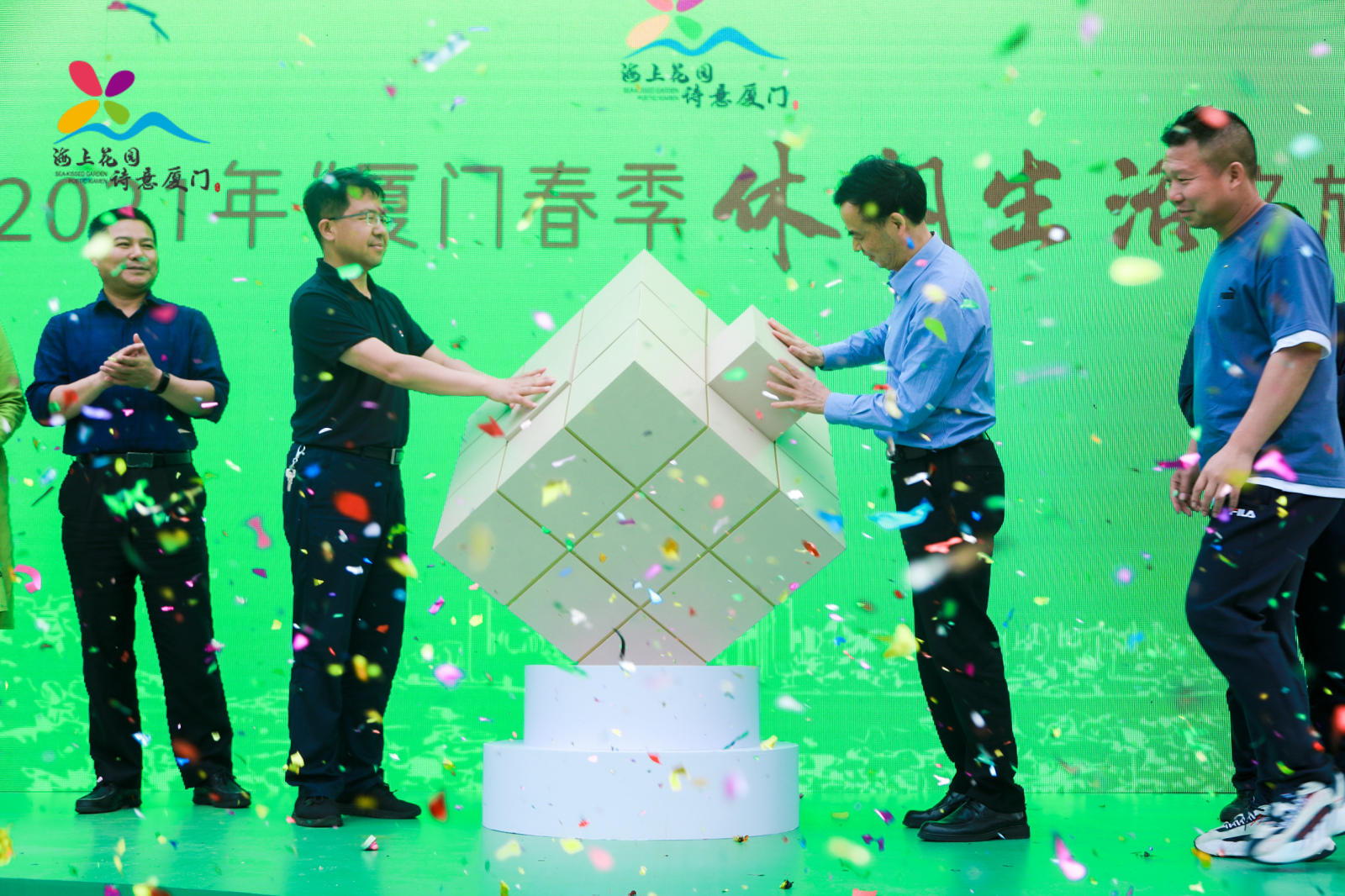 2021厦门春季休闲生活之旅·旅游产品发布会