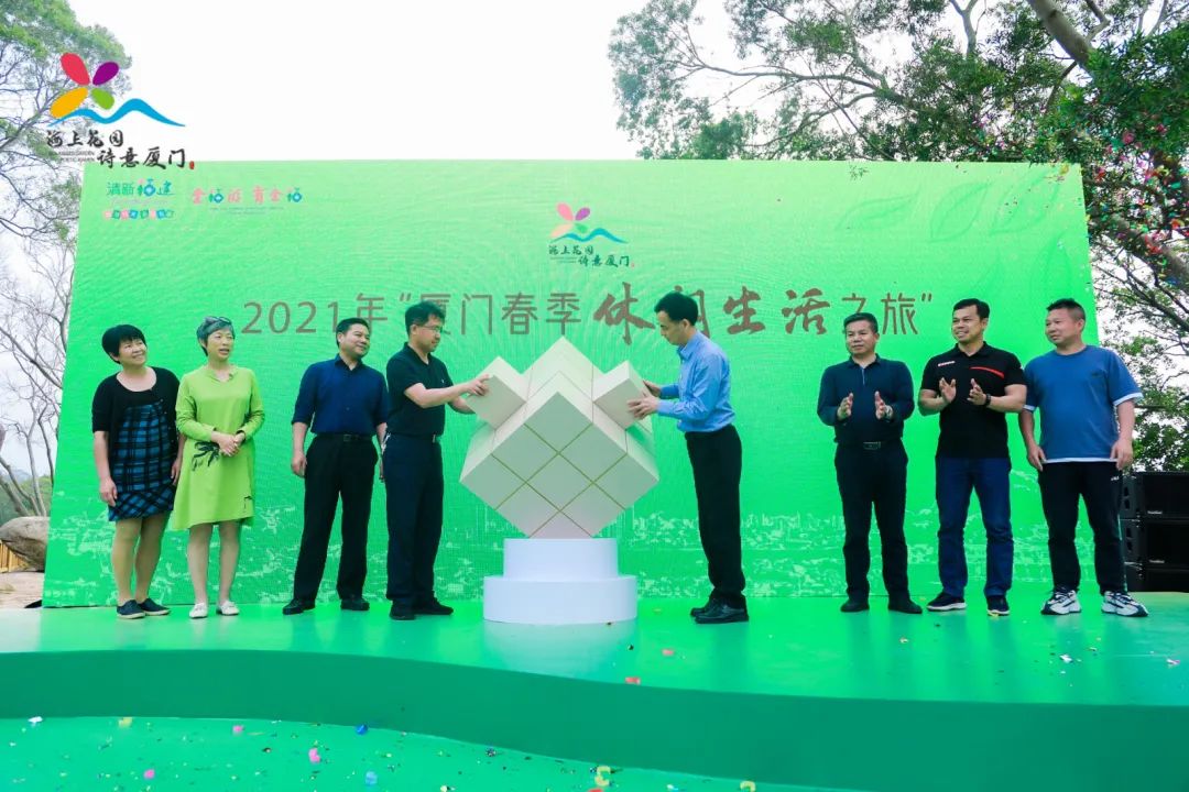 2021厦门春季休闲生活之旅·旅游产品发布会