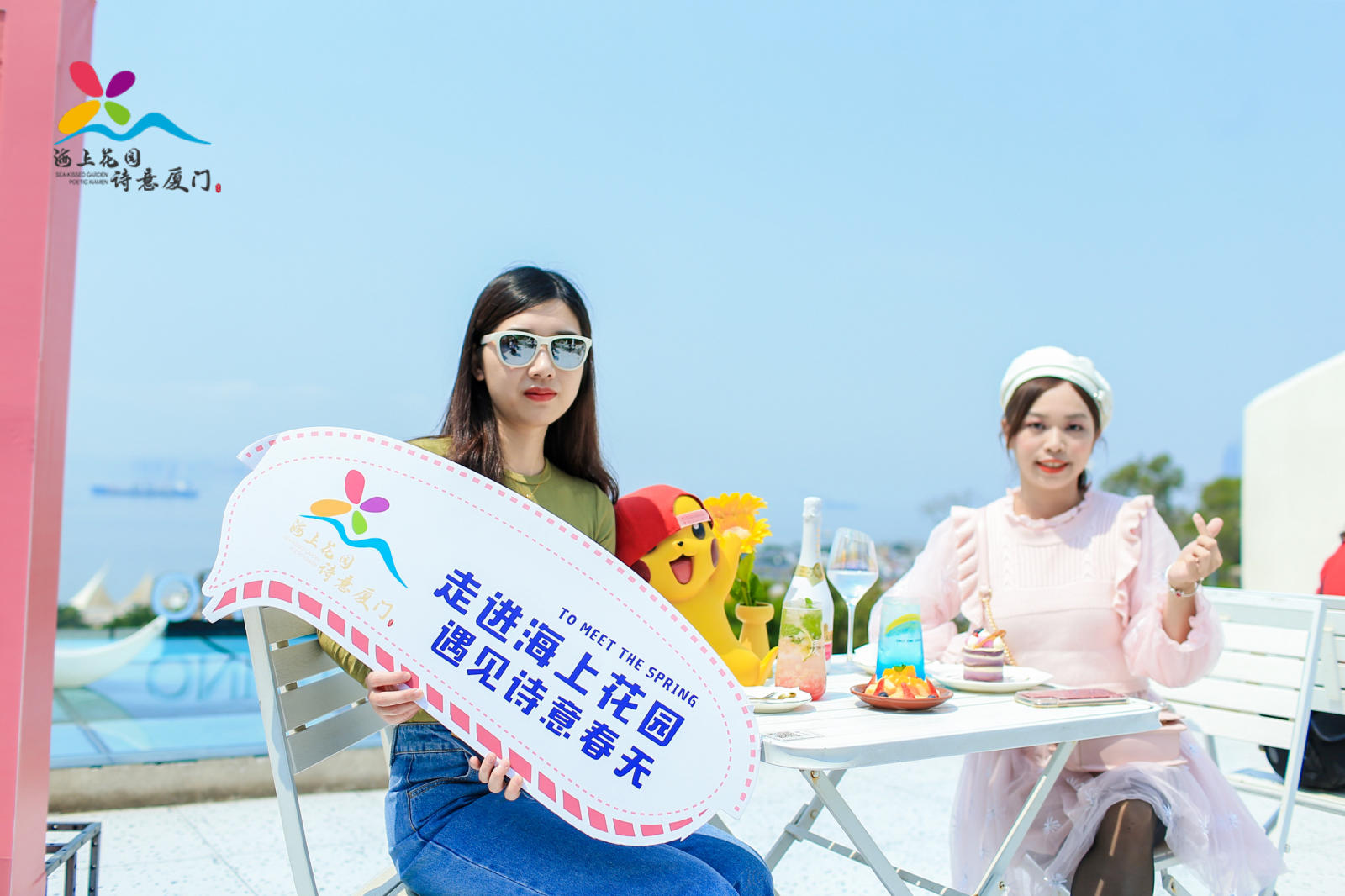 2021厦门春季休闲生活之旅·旅游产品发布会