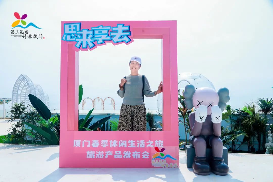 2021厦门春季休闲生活之旅·旅游产品发布会