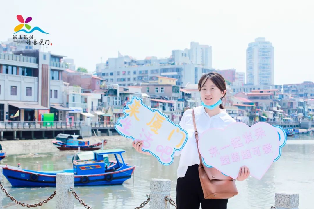 2021厦门春季休闲生活之旅·旅游产品发布会