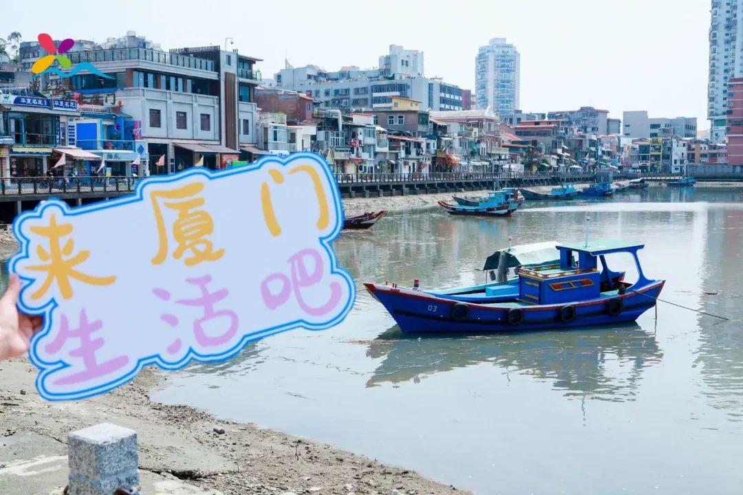 2021厦门春季休闲生活之旅·旅游产品发布会