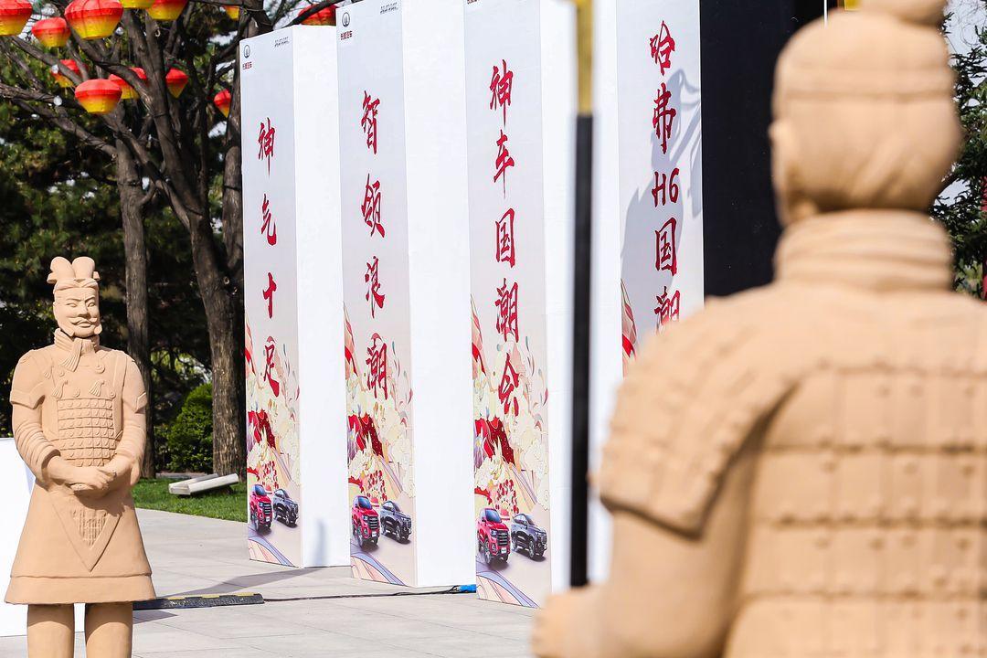 哈弗H6国潮版上市发布会