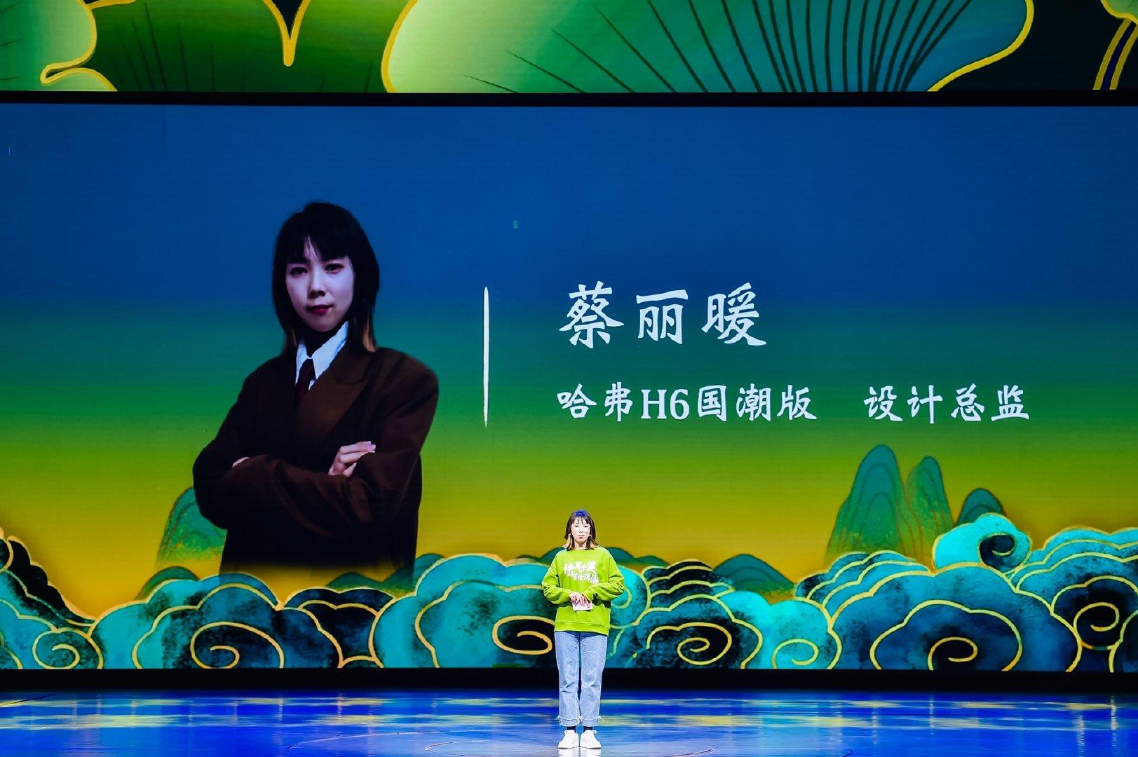 哈弗H6国潮版上市发布会