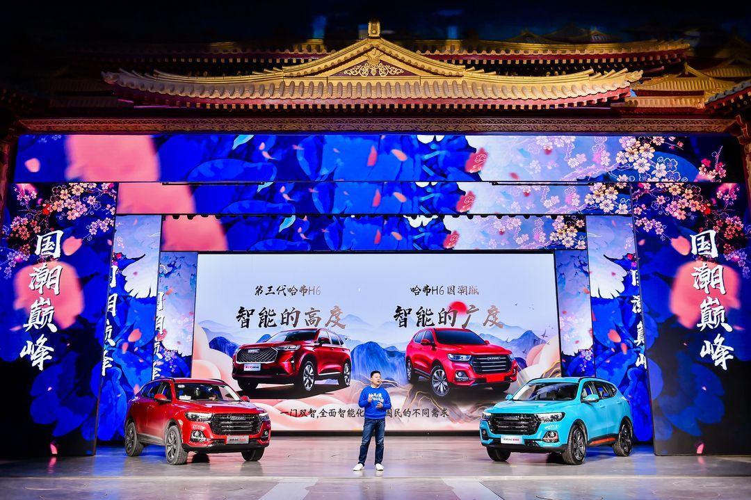 哈弗H6国潮版上市发布会