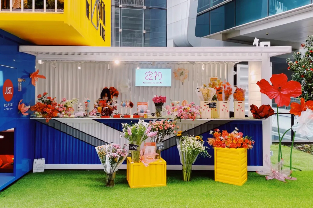 看集装箱市集如何玩出新花样——超集市场·花花世界