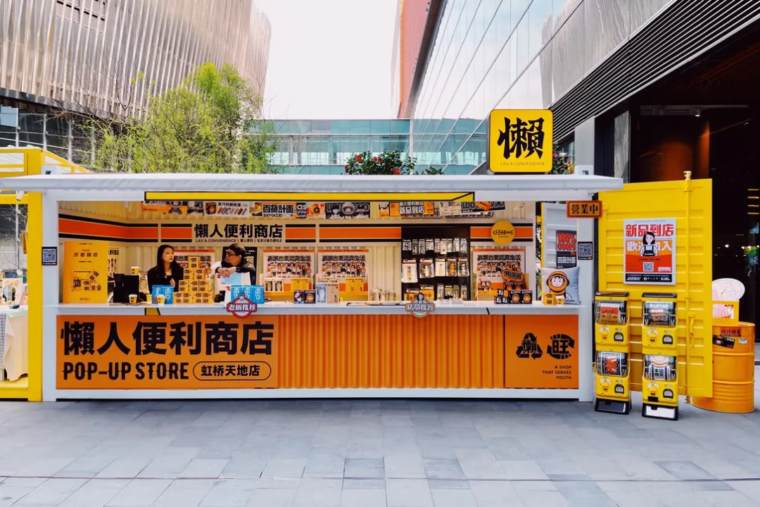 看集装箱市集如何玩出新花样——超集市场·花花世界
