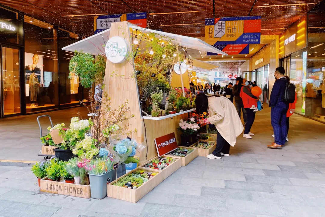 看集装箱市集如何玩出新花样——超集市场·花花世界