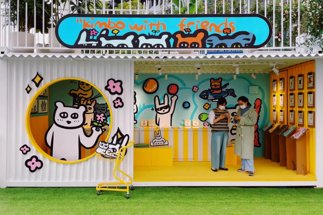 看集装箱市集如何玩出新花样——超集市场·花花世界