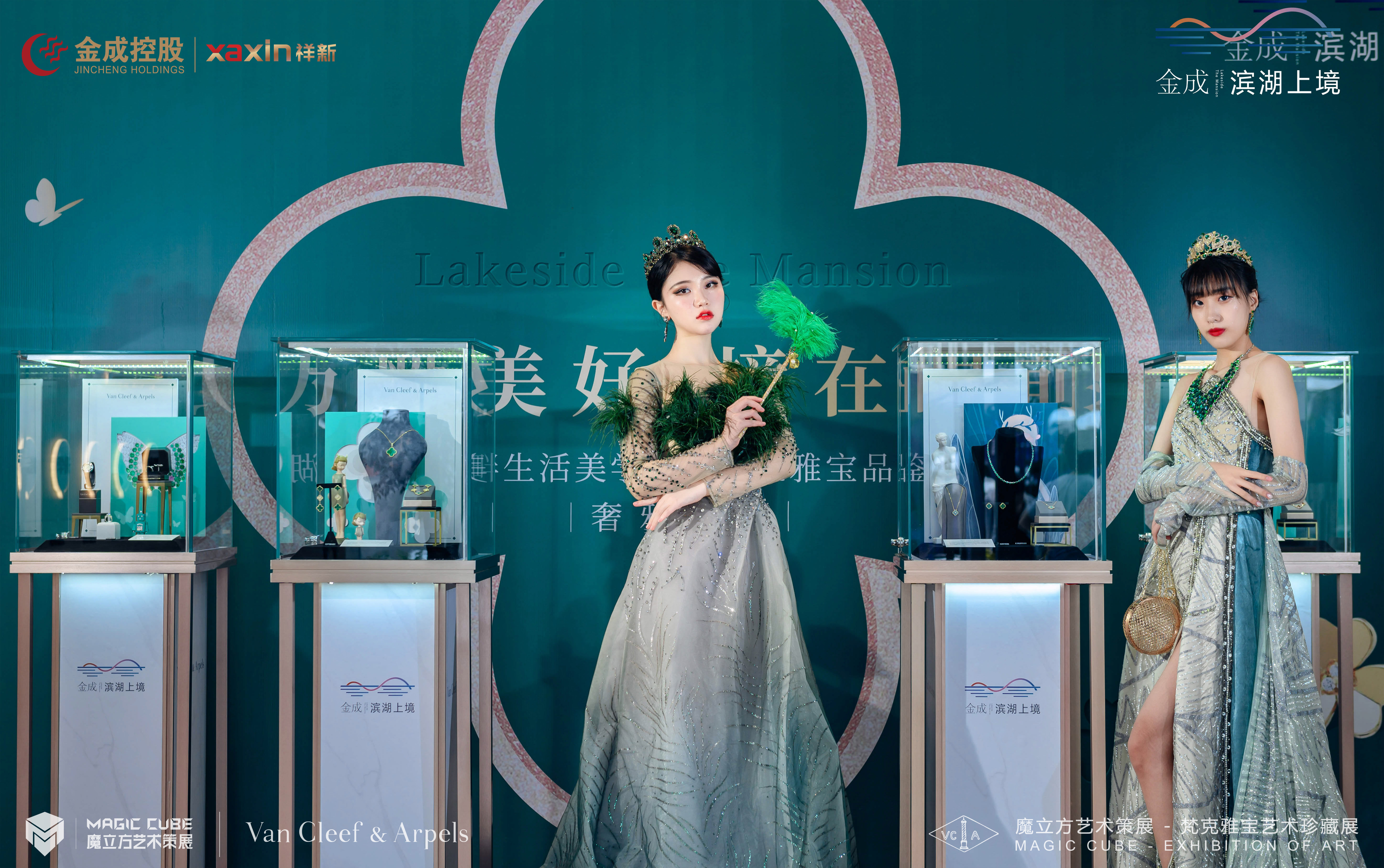 浙江湖州~梵克雅宝VanCleef&Arpels~珠宝展