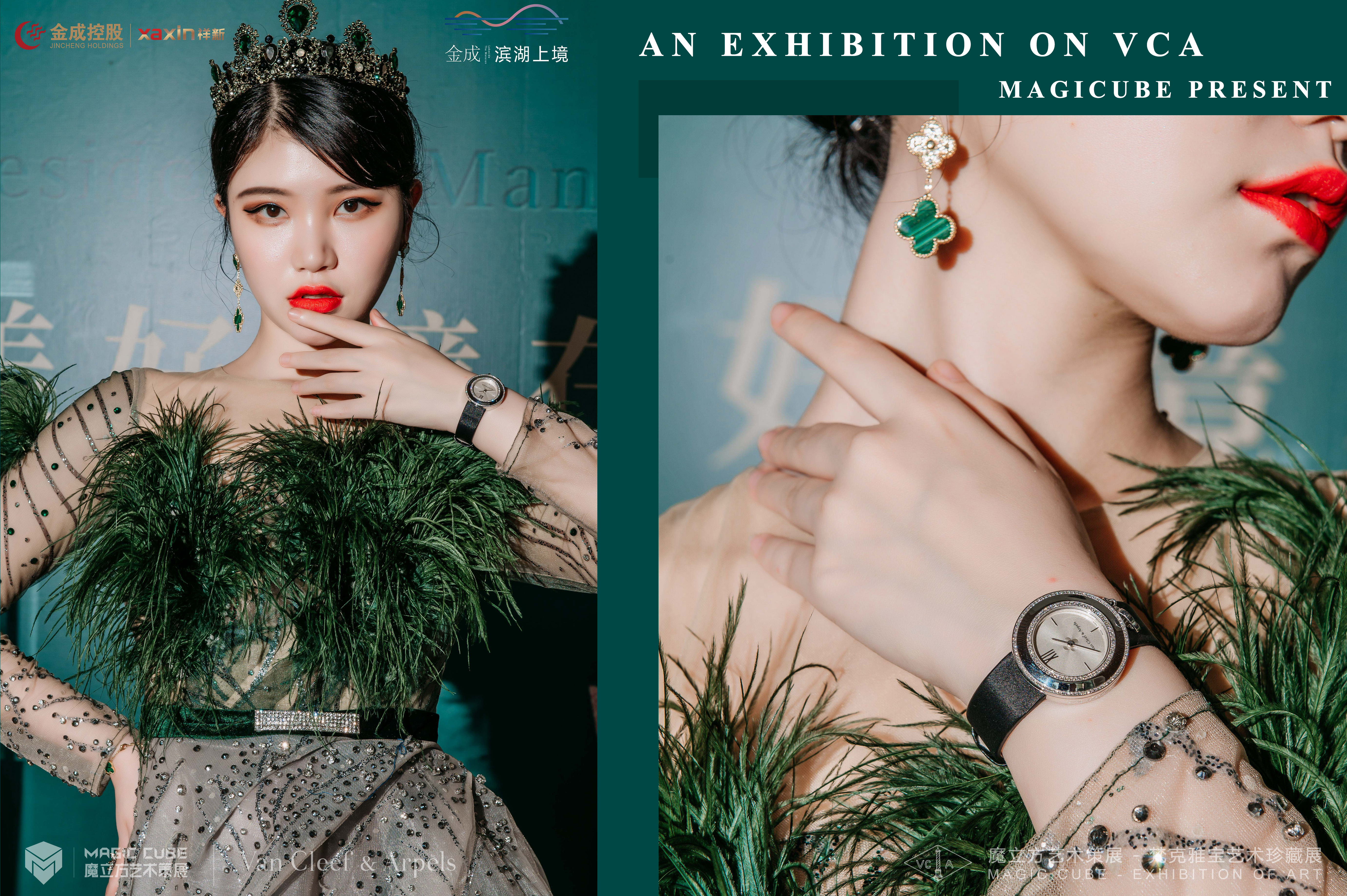 浙江湖州~梵克雅宝VanCleef&Arpels~珠宝展