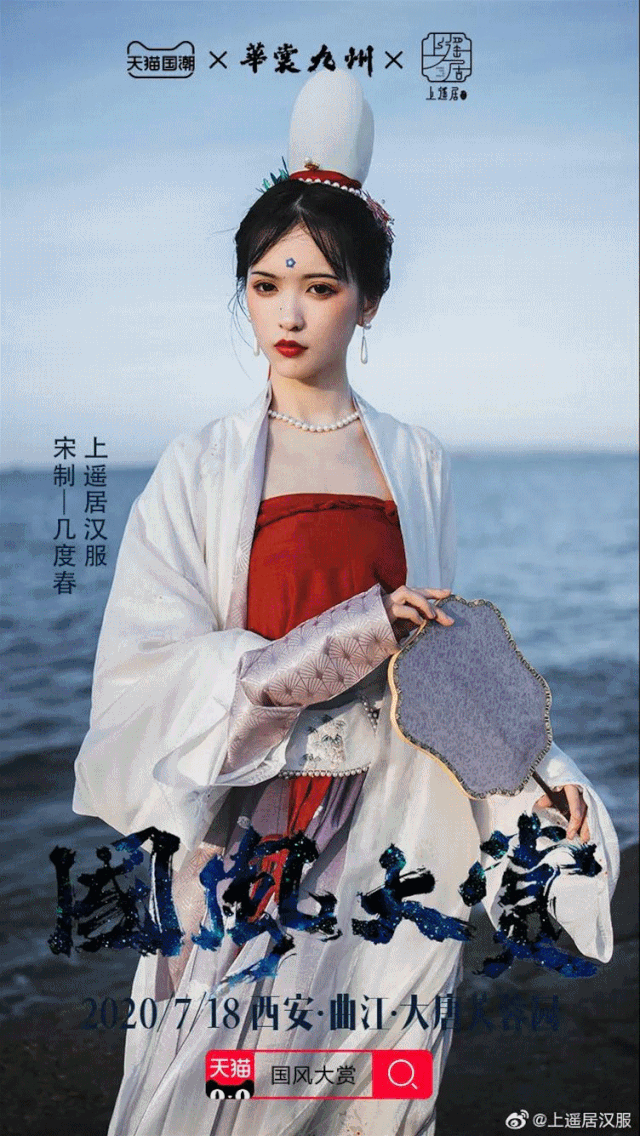 华服之秀 ,今年最in国风大秀，分分钟让你上头！
