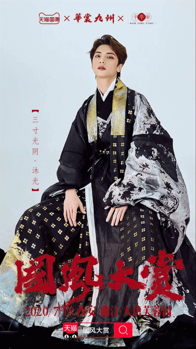 华服之秀 ,今年最in国风大秀，分分钟让你上头！