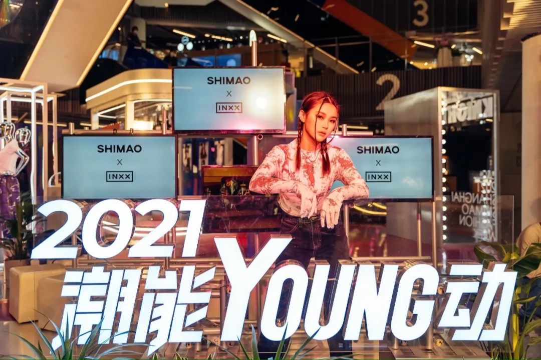 “潮能Young动”2021上海世茂广场春夏时装周