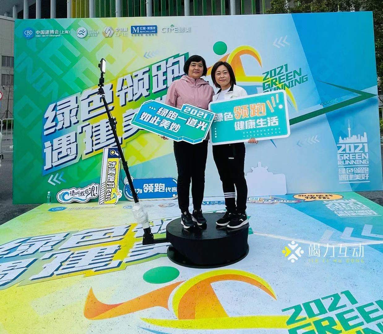 绿色领跑 遇''建"美好/360旋转升格拍照定制互动装置