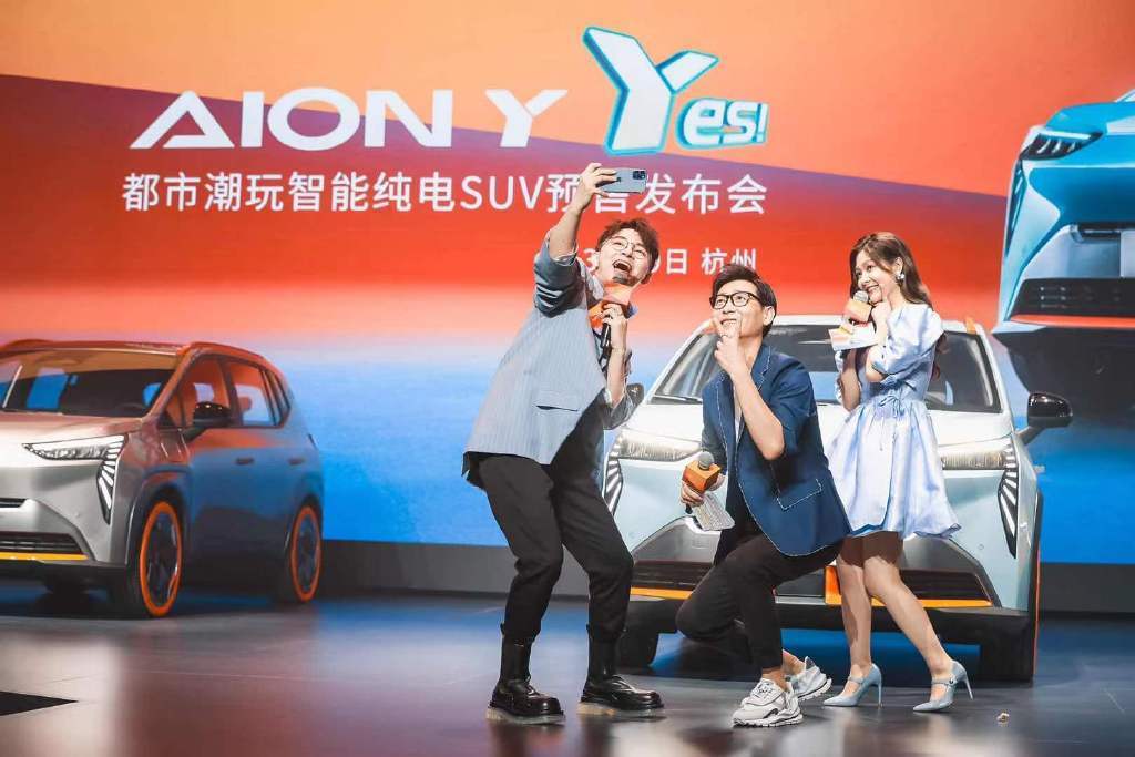 广汽埃安AION Y 预告发布会