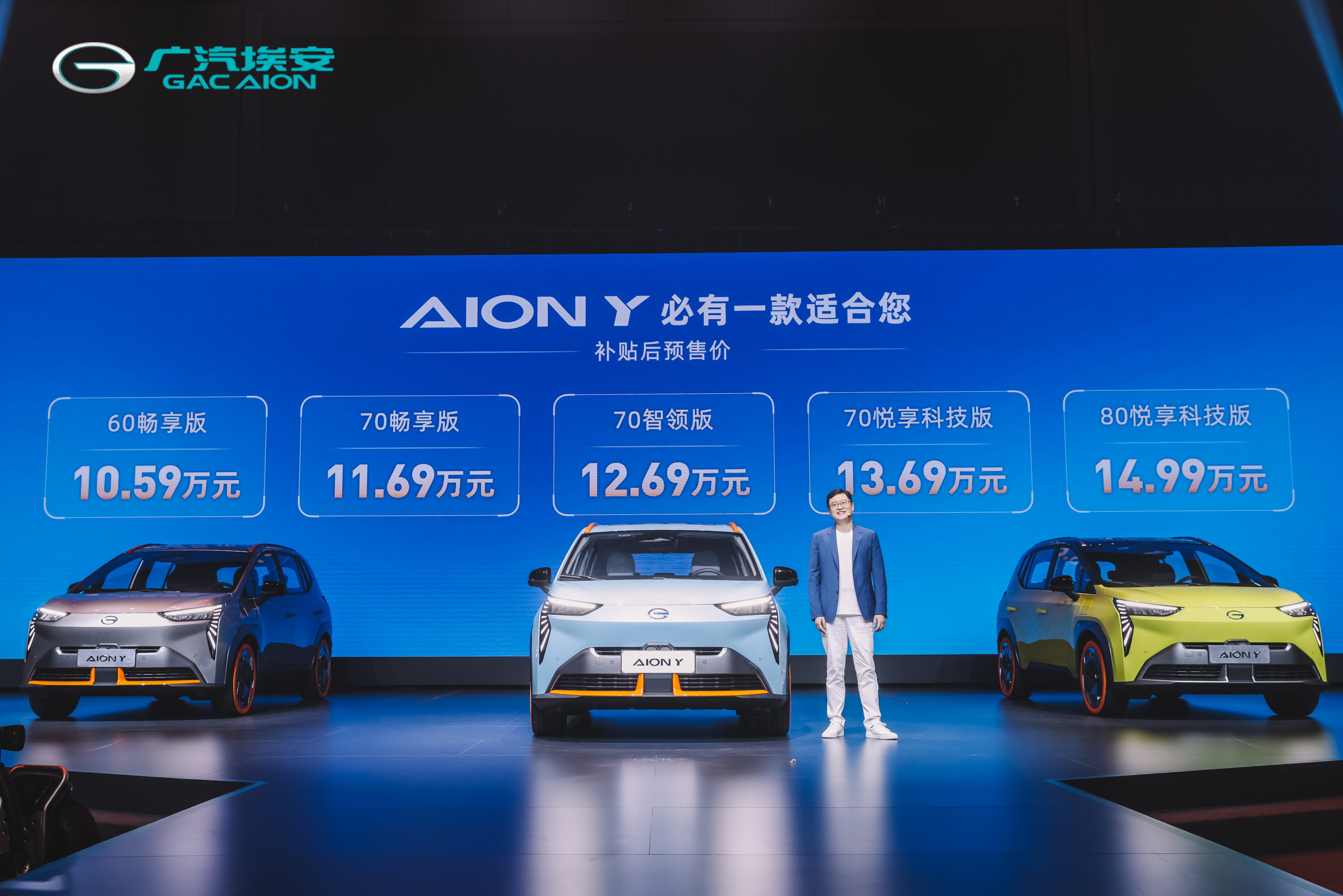 广汽埃安AION Y 预告发布会