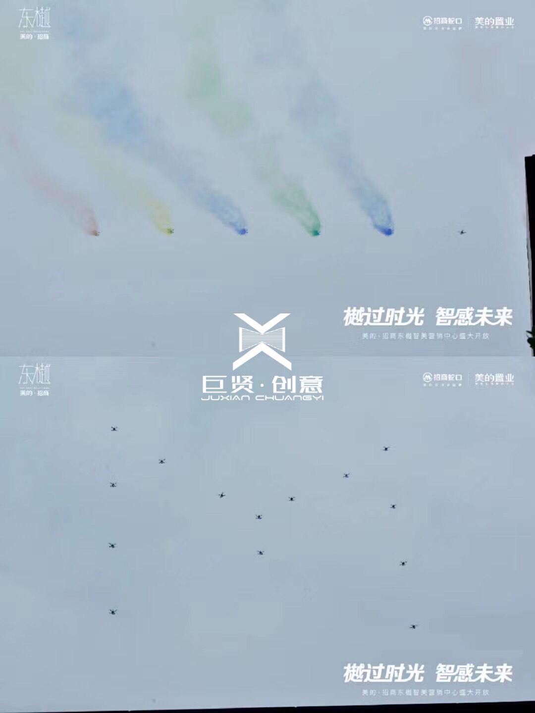 东莞·5.23编队彩烟机·航模彩烟机